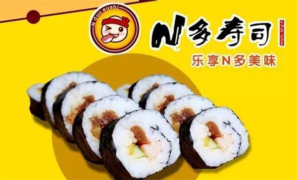 N多寿司