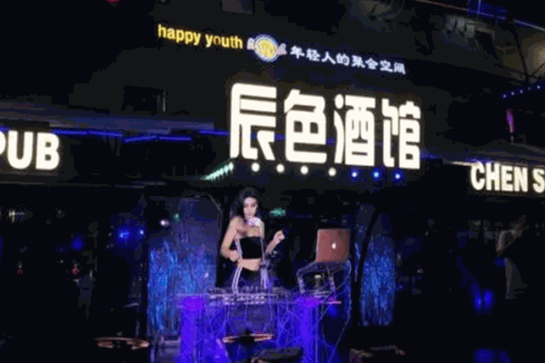 辰色酒馆产品 门店图片