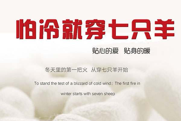 七只羊产品 门店图片