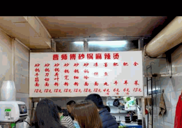 曹师傅麻辣烫产品 门店图片