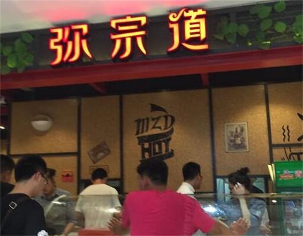 在南京大学城弥宗道麻辣香锅大概需要多少费用