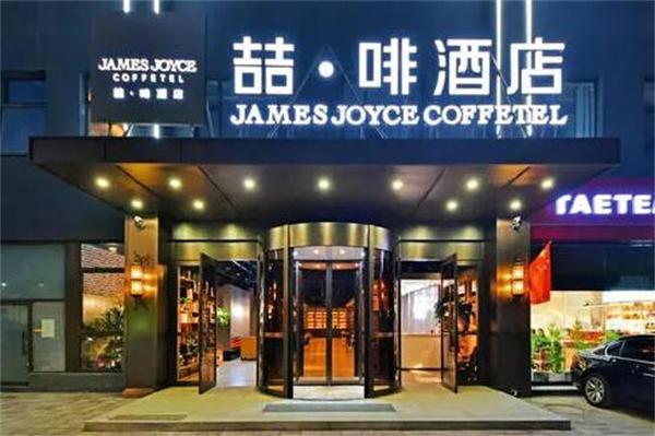 喆啡酒店怎么样？有什么优势？