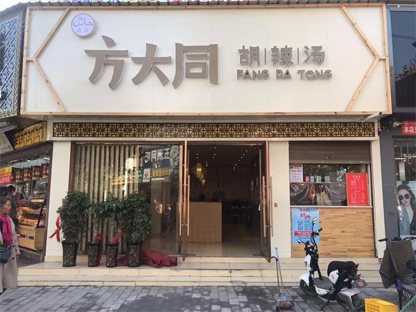 早餐店卖胡辣汤赚钱吗？ 胡辣汤店赚钱技巧有哪些？