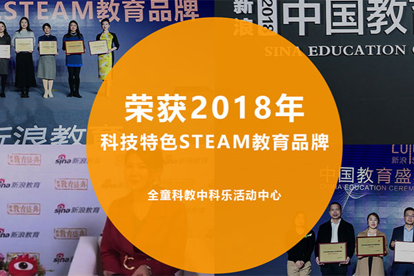 全童科教