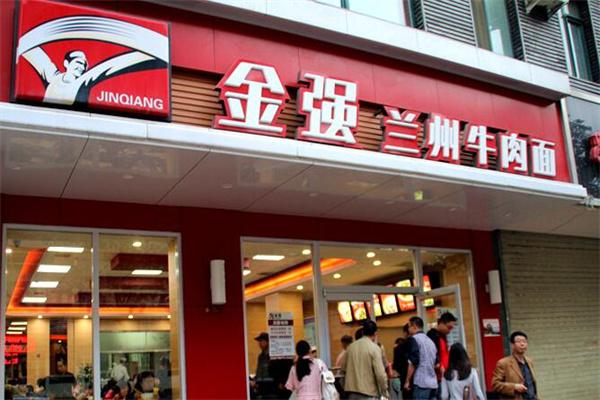 金强牛肉面产品 门店图片