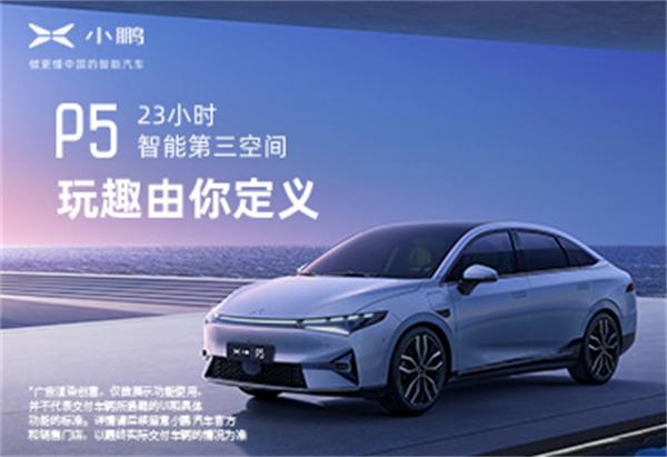 小鹏汽车