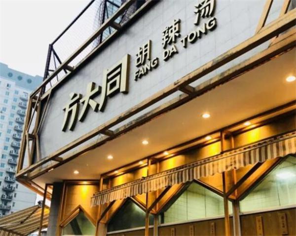 早餐店卖胡辣汤赚钱吗？ 胡辣汤店赚钱技巧有哪些？
