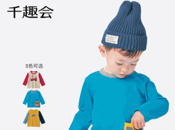 千趣会产品 门店图片