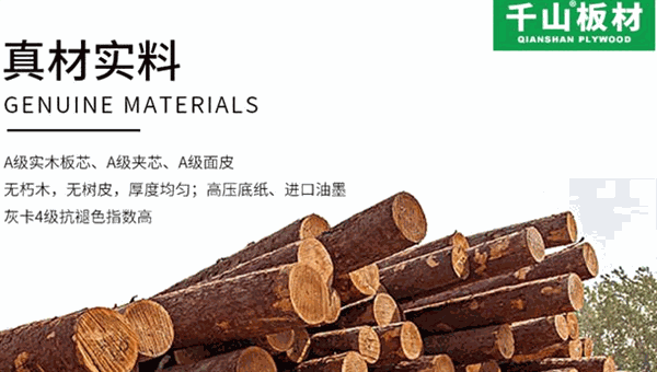 千山板材产品 门店图片