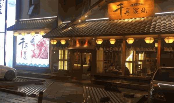 千寻炭烧产品 门店图片