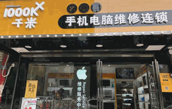 千米快修产品 门店图片