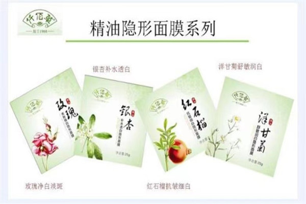 仟佰草面膜产品 门店图片