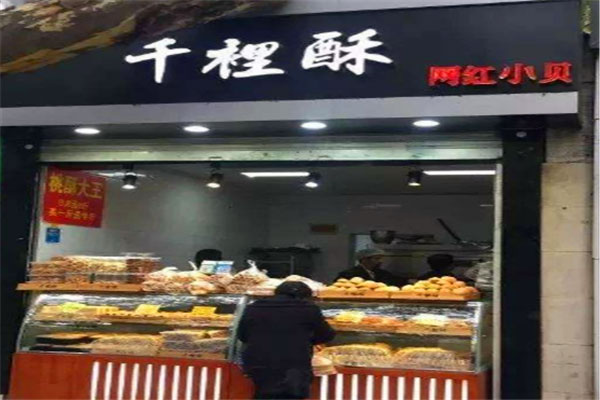 千里酥产品 门店图片