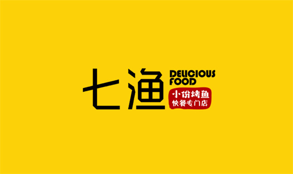 七渔烤鱼品牌logo