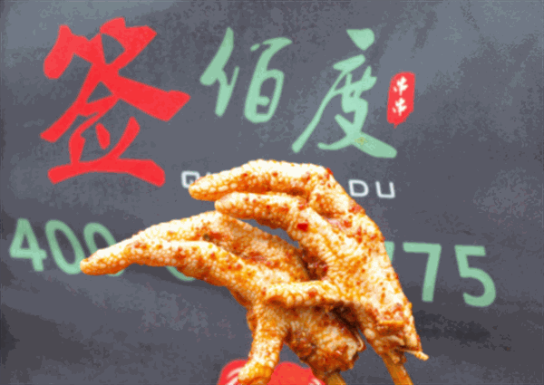 签佰度火锅串串产品 门店图片
