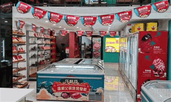 仟味臣火锅食材产品 门店图片
