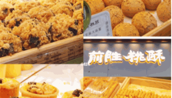 前胜桃酥产品 门店图片