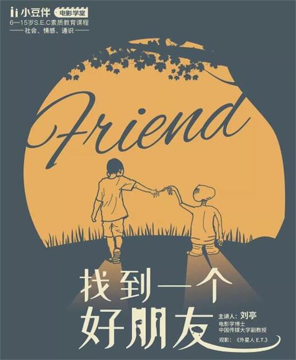 这款小豆伴电影学堂品牌为什么备受父母好评？