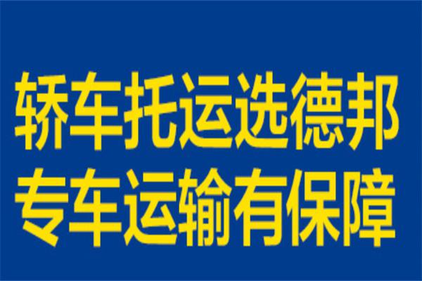 徳邦物流产品 门店图片
