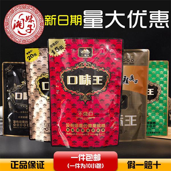 在长沙开一家口味王槟榔怎么样？