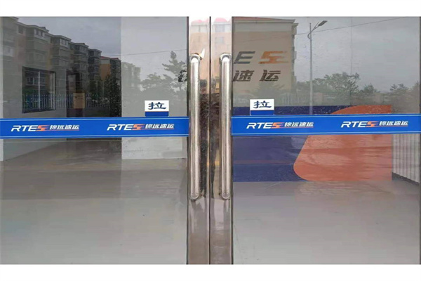 锦远速运产品 门店图片