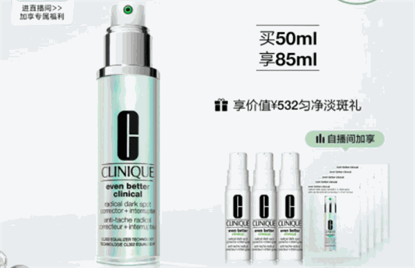 倩碧化妆品产品 门店图片