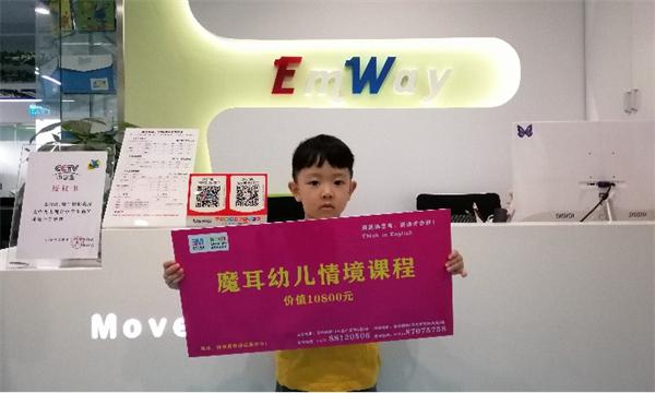 魔耳国际少儿英语前景如何？助你快速掘金