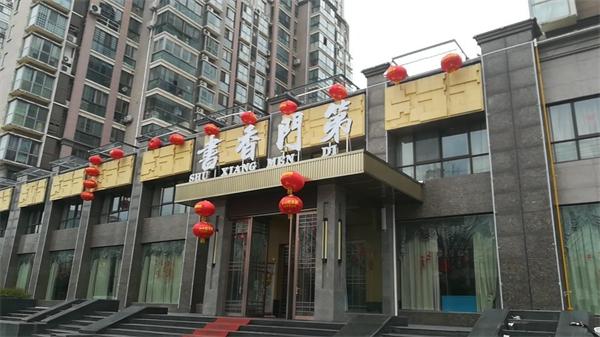 开酒店如何选址？书香门第商务酒店告诉你技巧