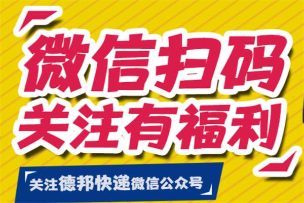 徳邦物流产品 门店图片