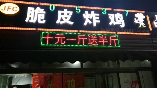 炸鸡选择0537脆皮炸鸡怎么样？
