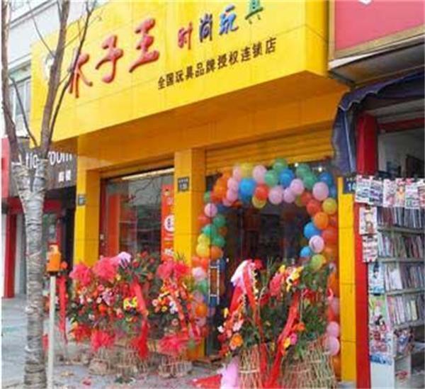 现在投资木子王玩具可靠吗