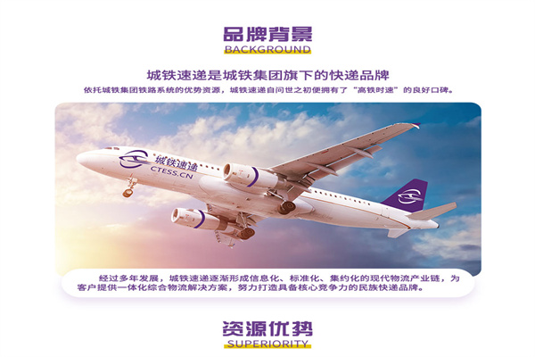 城铁速递产品 门店图片