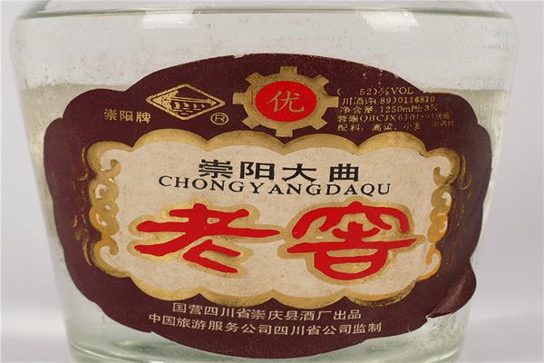 崇阳老窖白酒产品 门店图片