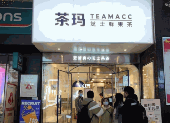 茶玛奶茶产品 门店图片