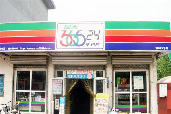 36524便利店