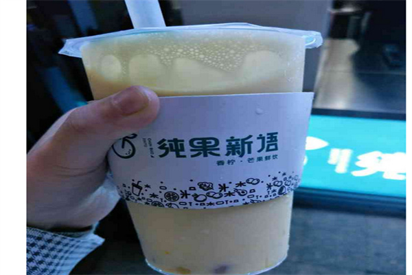 纯果新语产品 门店图片