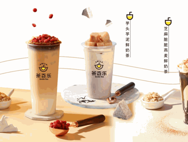 茶百乐奶茶产品 门店图片