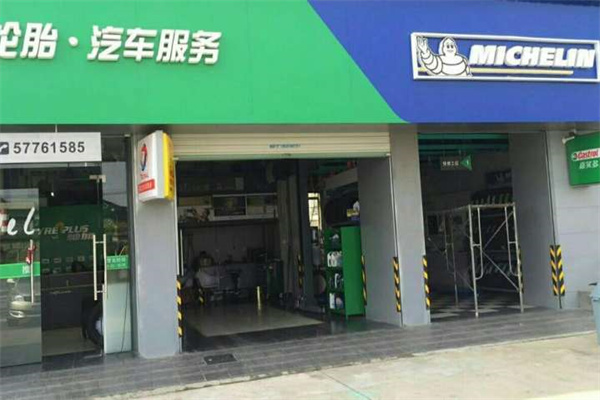 驰加汽车服务中心产品 门店图片