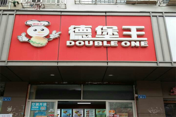 德堡王快餐产品 门店图片