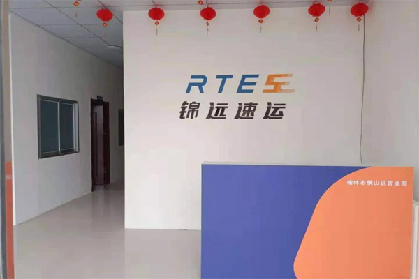 锦远速运产品 门店图片