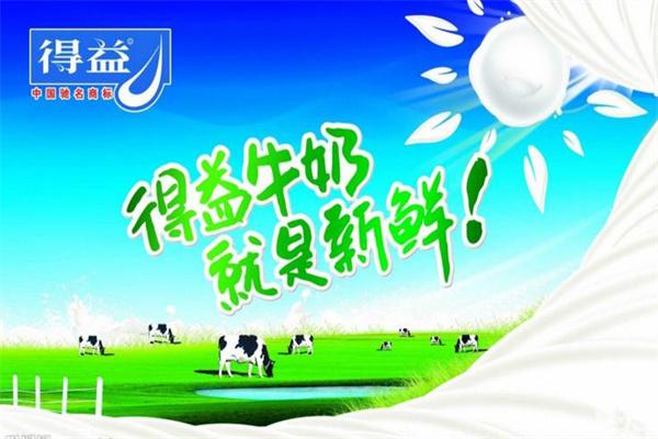 得意乳业产品 门店图片