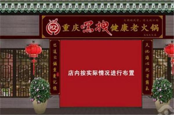 在大学城开一家嘿拽火锅店有保障吗？