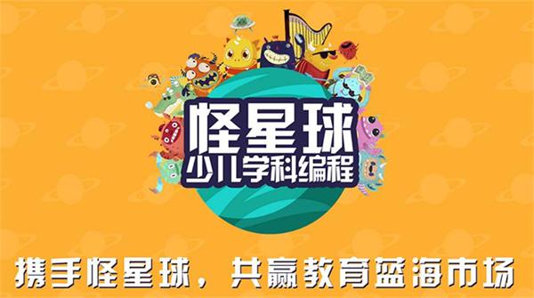 怪星球少儿编程