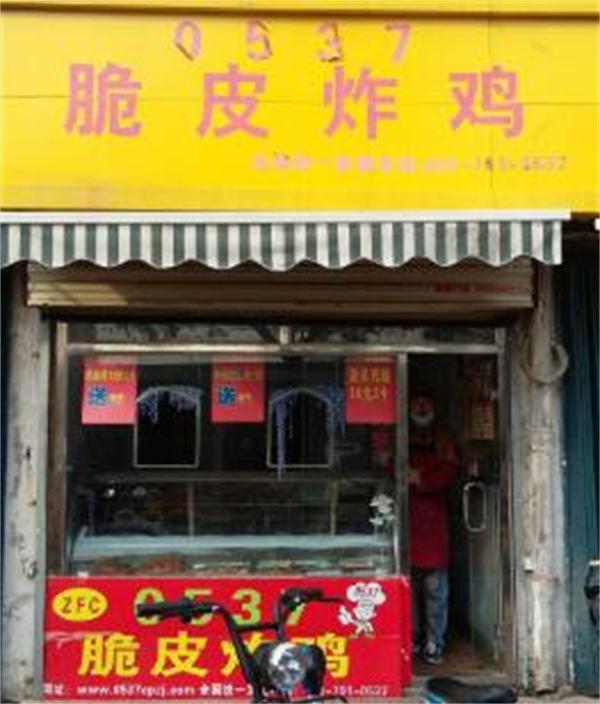 炸鸡选择0537脆皮炸鸡怎么样？