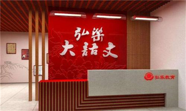 弘乐大语文比别的作文培训好在哪里？