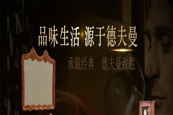 德夫曼全屋定制产品 门店图片