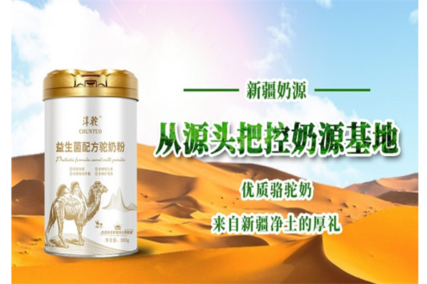 淳驼驼奶产品 门店图片