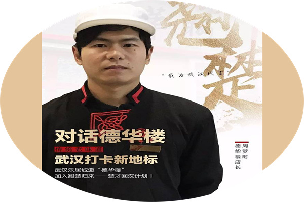 德华楼产品 门店图片
