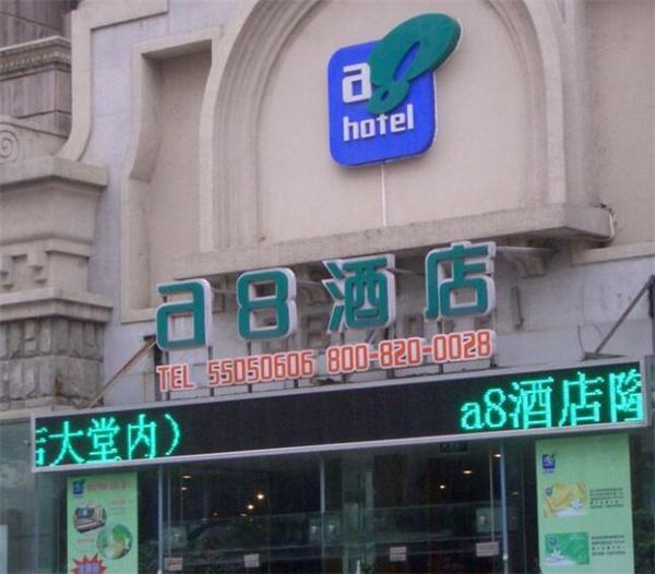 经济酒店市场如何？a8酒店怎么？