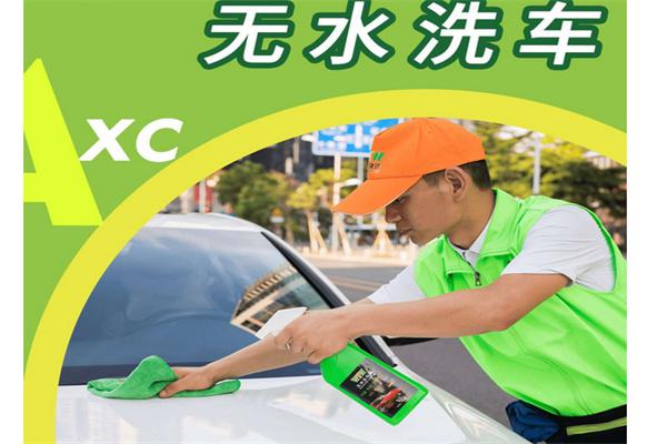 纯生物无水洗车产品 门店图片